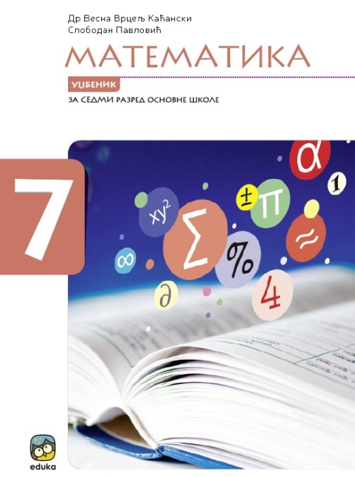 7400 Matematika 7, udžbenik Pavlović, Vrcelj Kaćanski