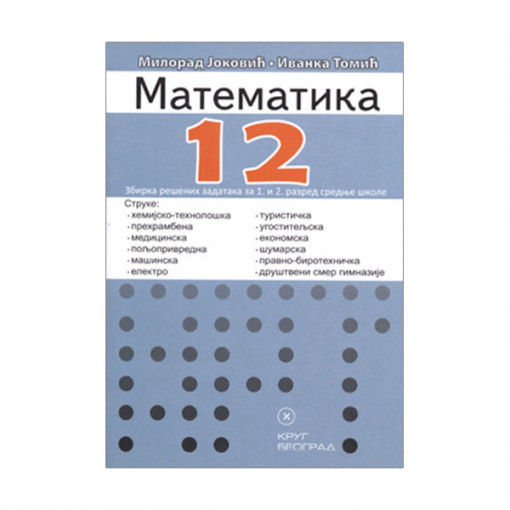 Matematika 1-2 SS ZZ-M.Joković, I.Tomić