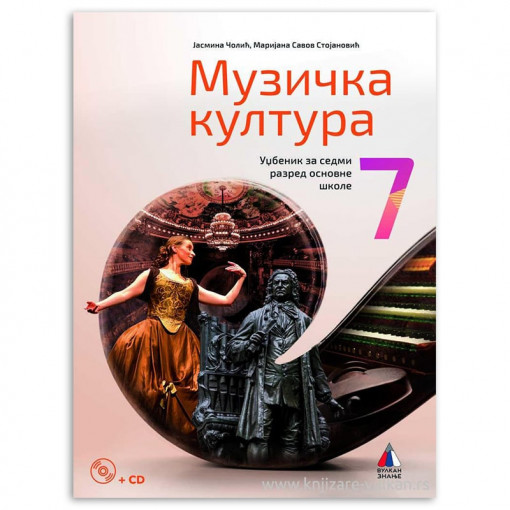 Muzička kultura za 7. razred, Udžbenik + CD VULKAN