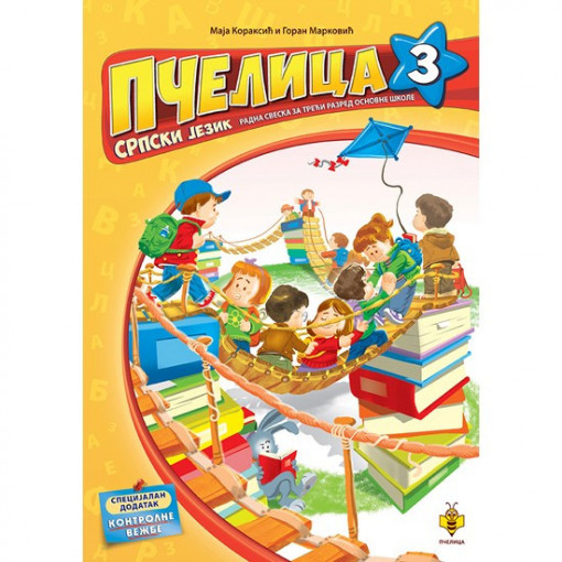 Pcelica 3 Srpski jezik Radna sveskaiz srpskog za 3. razred PCELICA