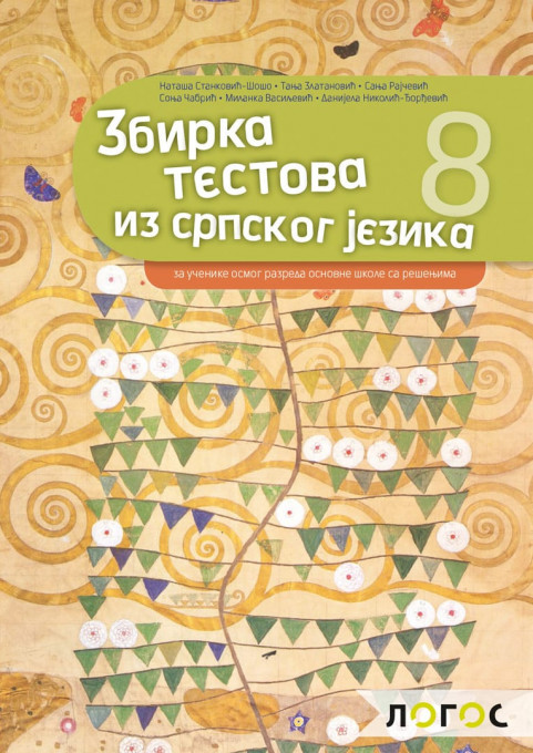 SRPSKI 8 Zbirka testova- N.Šošo, T.Zlatanović, S.Čabrić, S.Rajčević