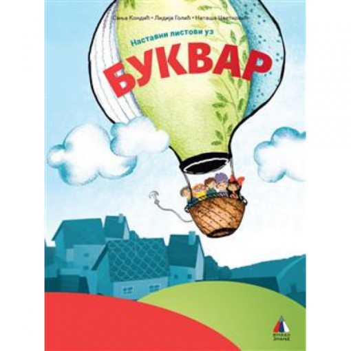 Srpski jezik za 1. razred, Nastavni listovi uz Bukvar N VULKAN
