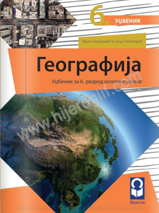 Geografija 6 - udžbenik FRESKA