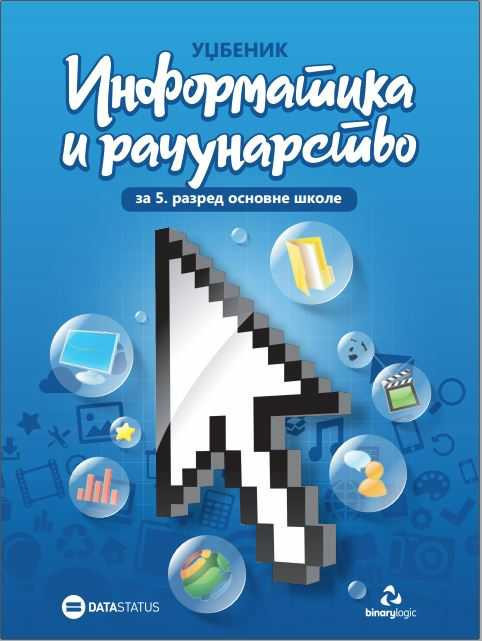 Informatika 5 - Udžbenik DATA STATUS