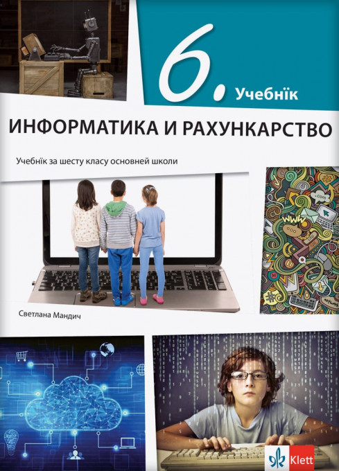 Informatika i računarstvo 6 - udžbenik na rusinskom jeziku - Klett