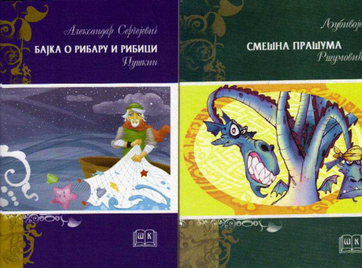 Komplet lektira za drugi razred osnovne škole (6 knjiga) - Školska knjiga