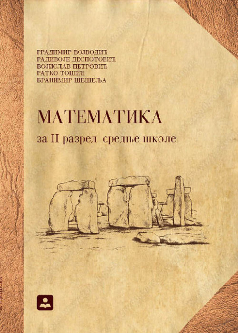 Matematika 2 za cetvorogodisnje i trogodisnje skole- R.Tošić, V.Petrović, V.Gradimir