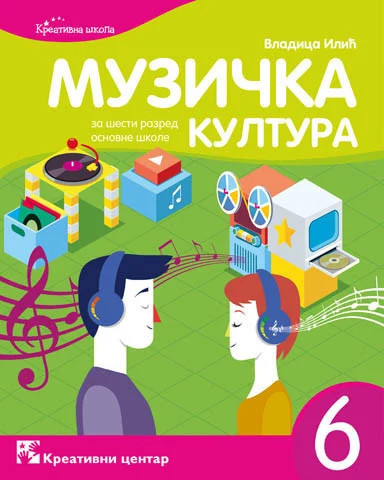 Muzicka kultura 6 udzbenik*