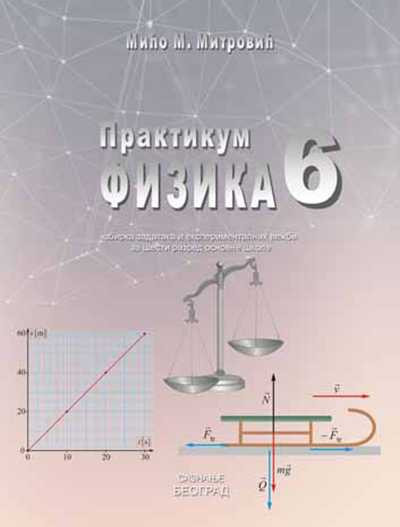 Praktikum 6 zbirka zadataka i eksperimentalnih vezbi za 6. razred-M.Mitrović