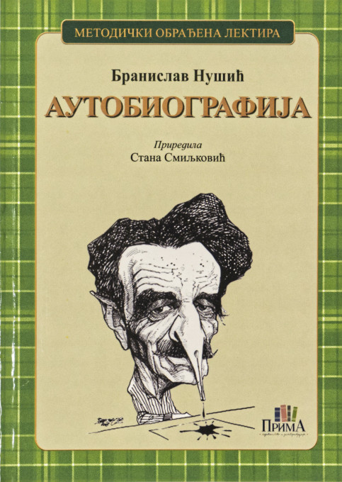 Autobiografija Branislav Nušić
