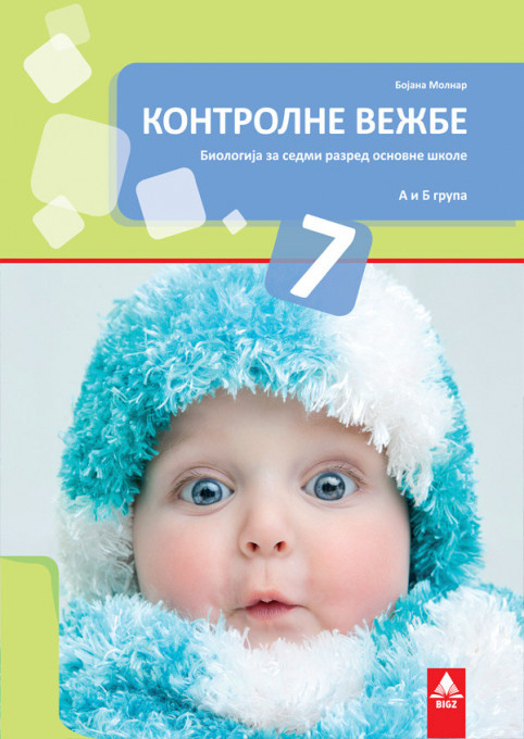 BIOLOGIJA-Kontrolne vežbe BIGZ