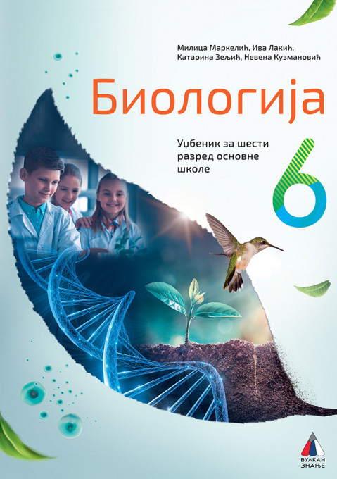 Biologija za 6. razred, udzbenik- M.Markelić, I.Lakić, K.Zeljić, N.Kuzmanović