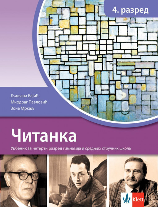 Citanka za 4.razred gimnazije i sr.- Z.Mrkalj, Lj.Bajić, M.Pavlović