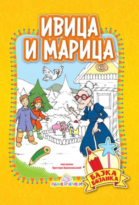 Knjiga o džungli - Bajka bojanka