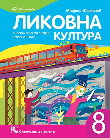 Likovna kultura 8 - M. Zivkovic, udzbenik 2021