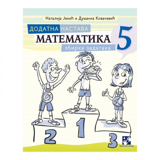 Matematika 5 -dodatna nastava -zbirka zadataka