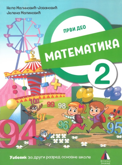 Matematika za 2. razred, Udžbenik 1. i 2. deo - Vulkan