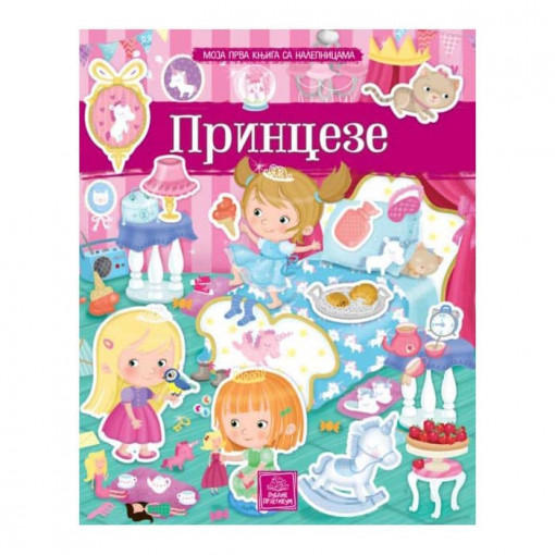 Moja prva knjida sa nalepnicama Princeze