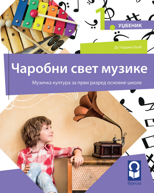 Muzička kultura 1 udžbenik ČAROBNI SVET MUZIKE