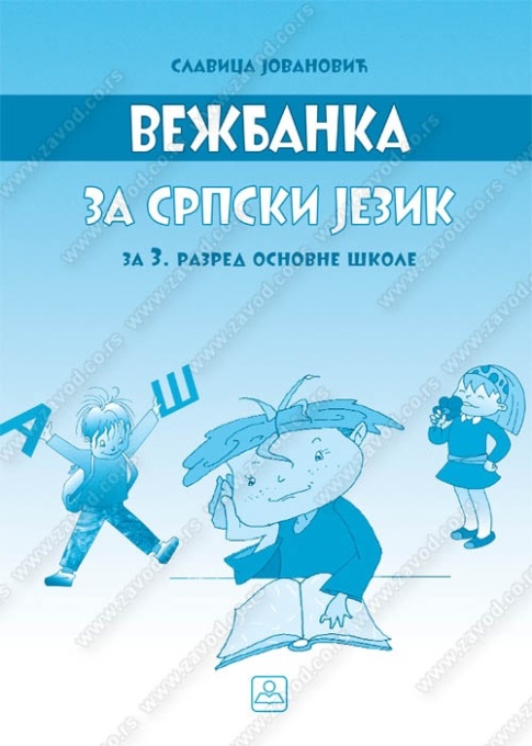 Nastavni listovi iz srpskog jezika 3