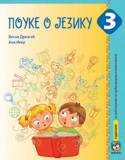 Pouke o jeziku, udžbenik EDUKA