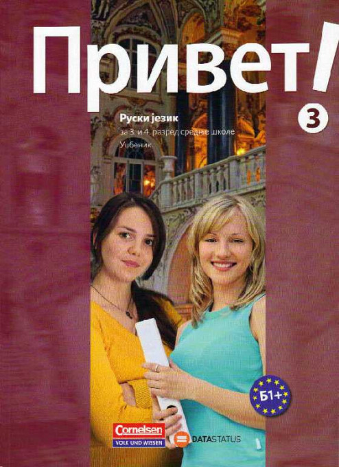 Ruski jezik Privet 3 udzbenik za 3.i 4.razred srednje skole-I.Adler