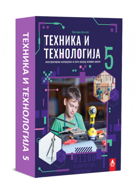 Tehnika i tehnologija 5-Komplet materijala za peti razred