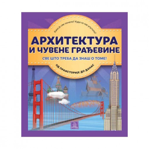 Enciklopedija-Arhitektura i cuvene gradjevine