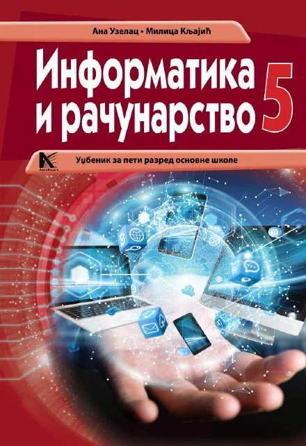 Informatika i računarstvo 5 udžbenik - ARHIKNJIGA