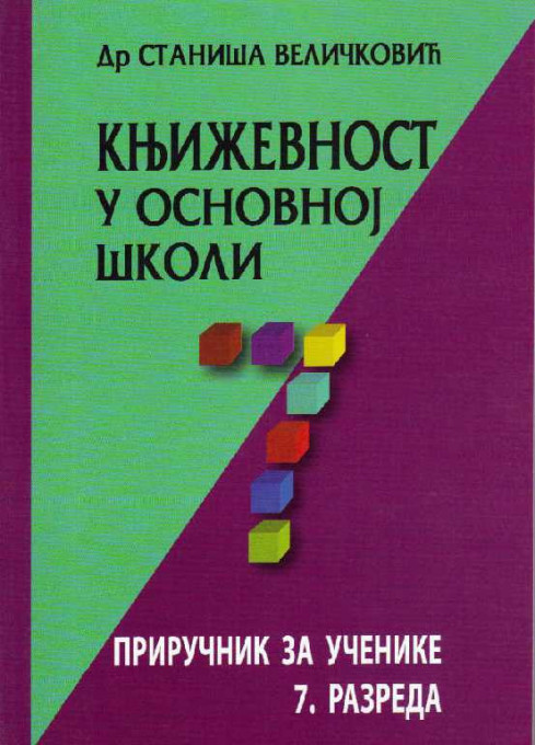 Knjizevnost 7