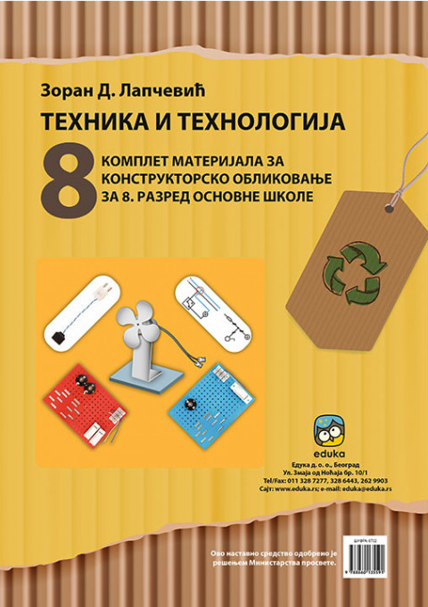 Materijal za konstruktorsko oblikovanje 8 (Lapčević) - 2022 EDUKA