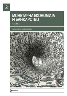 Monetarna ekonomija i bankarstvo,udzbenika za 3.r.ekonomske skole