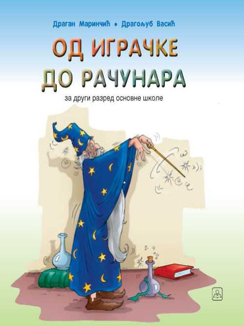 Od igračke do računara 2 - za drugi razred - Zavod za udžbenike
