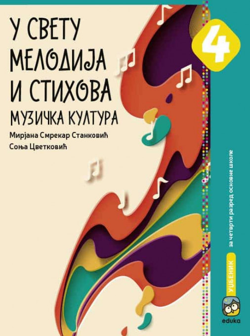 4071 Muzicka kultura 4 U svetu melodija i stihova sa CD-om Stankovic, Cvetkovic*
