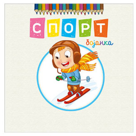 Bojanka SPORT