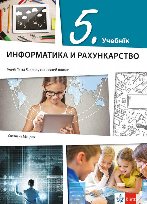 Informatika i računarstvo 5 - udžbenik na rusinskom jeziku - Klett