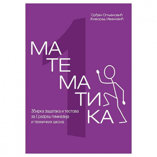 Matematika 1, zbirka zadataka i testova za 1. razred gimnazija i tehničkih škola Krug