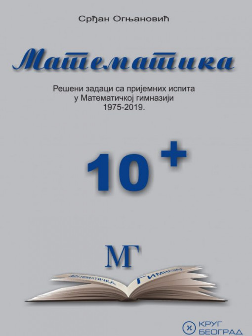 Matematika* 10+ KR1106-S.Ognjanović