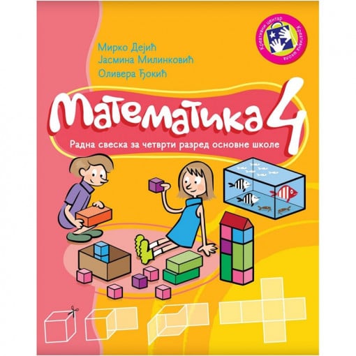 Matematika 4 Radna Sveska