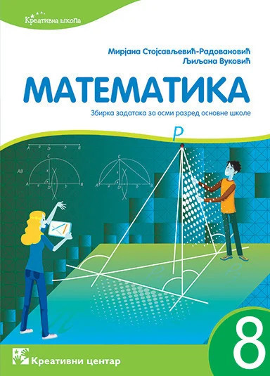Matematika 8 - M. Stojsavljevic, Lj. Vukovic, zbirka zadataka 2021