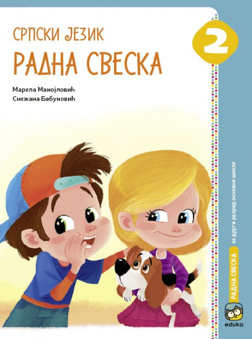 Radna sveska iz srpskog jezika - Eduka