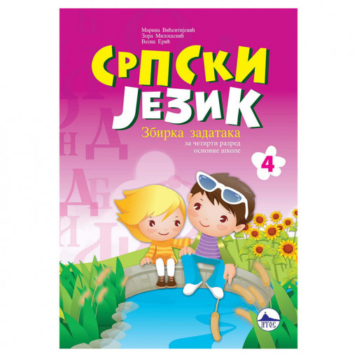 Srpski jezik 4 radna sveska-M.Vićentijević, V.Erić, Z.Milošević