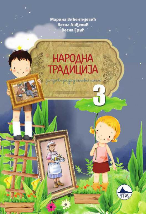 Atos Narodna tradicija 3 - Radna sveska ATOS