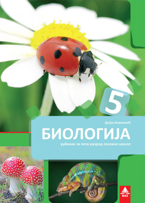 BIOLOGIJA- Udžbenik BIGZ