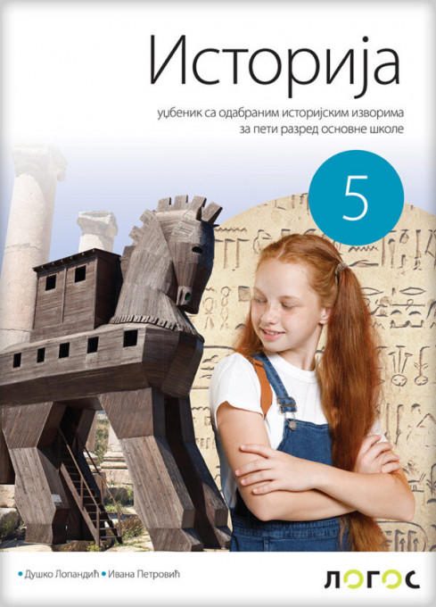 Istorija 5 - udžbenik sa odabranim istorijskim izvorima NOVI LOGOS