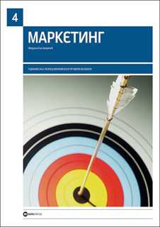 Marketing, udzbenik za 4.raz.ekonomske i trgovinske skole-M.Gligorijević