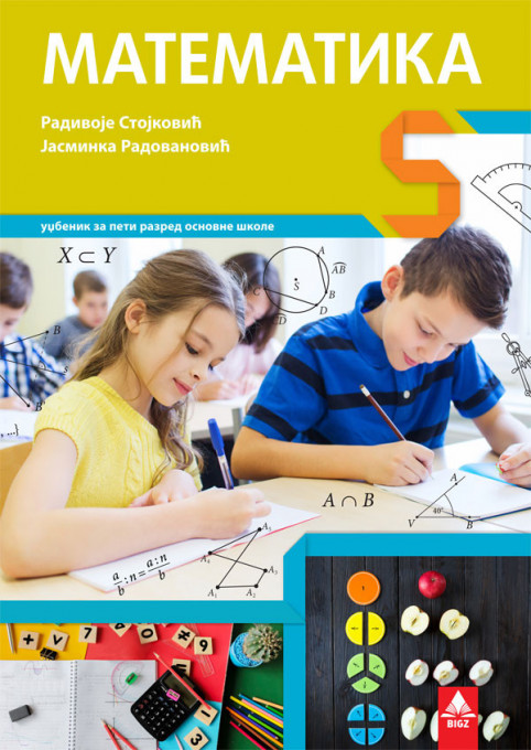 Matematika 5 Udžbenik - Stojkovic