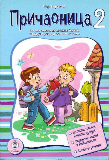 Pricaonica 2