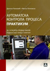 Automatska kontrola procesa - praktikum za 4. razred srednje škole