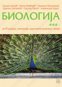 Biologija za 3. razred gimnazije, društveno-jezički smer Zavod za udžbenike